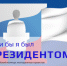 Ваша программа может победить - Газета Сельская новь