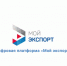 Цифровая платформа «Мой экспорт» - Газета Сельская новь