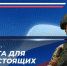 Единый ресурс  о службе  по контракту - Газета Сельская новь