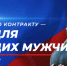 Комплексная программа мер поддержки участников специальной военной операции и их семей. - Газета Сельская новь
