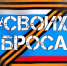 Патриотизм — это реальное дело - Газета Сельская новь