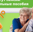 В 2025 году в России индексируют пенсии и социальные пособия - Газета Сельская новь