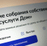 В Костромской области стартуют общие собрания собственников многоквартирных домов - Газета Сельская новь