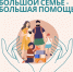 Чем больше детей — тем больше счастья и мер поддержки - Газета Сельская новь