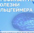 Как сохранить ясность ума и защититься от болезни Альцгеймера? - Газета Сельская новь