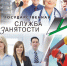 Интересует работа — вам помогут - Газета Сельская новь