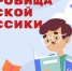 Всероссийская литературная акция «Сокровища русской классики» - Газета Сельская новь