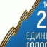 Подошел к концу заключительный день выборов губернатора Костромской области и депутатов в областную Думу восьмого созыва - Газета Сельская новь