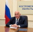 Сергей Ситников принял участие в видеоконференции с Президентом России - Газета Сельская новь