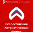 Жителей костромской области приглашают принять участие во Всероссийском патриотическом форуме – 2025! - Газета Сельская новь
