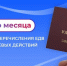 С ноября установлен единый день выплаты ЕДВ костромским ветеранам боевых действий - Газета Сельская новь