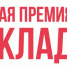 Продолжается прием заявок на участие в пятом сезоне Национальной премии «Наш вклад» - Газета Сельская новь