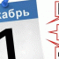 Напоминание о сроках уплаты имущественных налогов - Газета Сельская новь