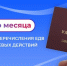 Единый день выплат для ветеранов боевых действий - Газета Сельская новь