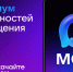 В Костромской области организованы официальные домовые чаты в мессенджере MAX - Газета Сельская новь