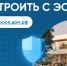 Эскроу-счет: защитите инвестиции на строительство своего дома - Газета Сельская новь