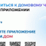 Домовые чаты в мессенджере MAX помогут оперативно направлять заявки в УК - Газета Сельская новь