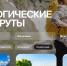 Жителям Костромской области предлагают посетить национальные парки и заповедники России - Газета Сельская новь