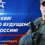 Семья военнослужащего: от тревоги к гордости - Газета Сельская новь